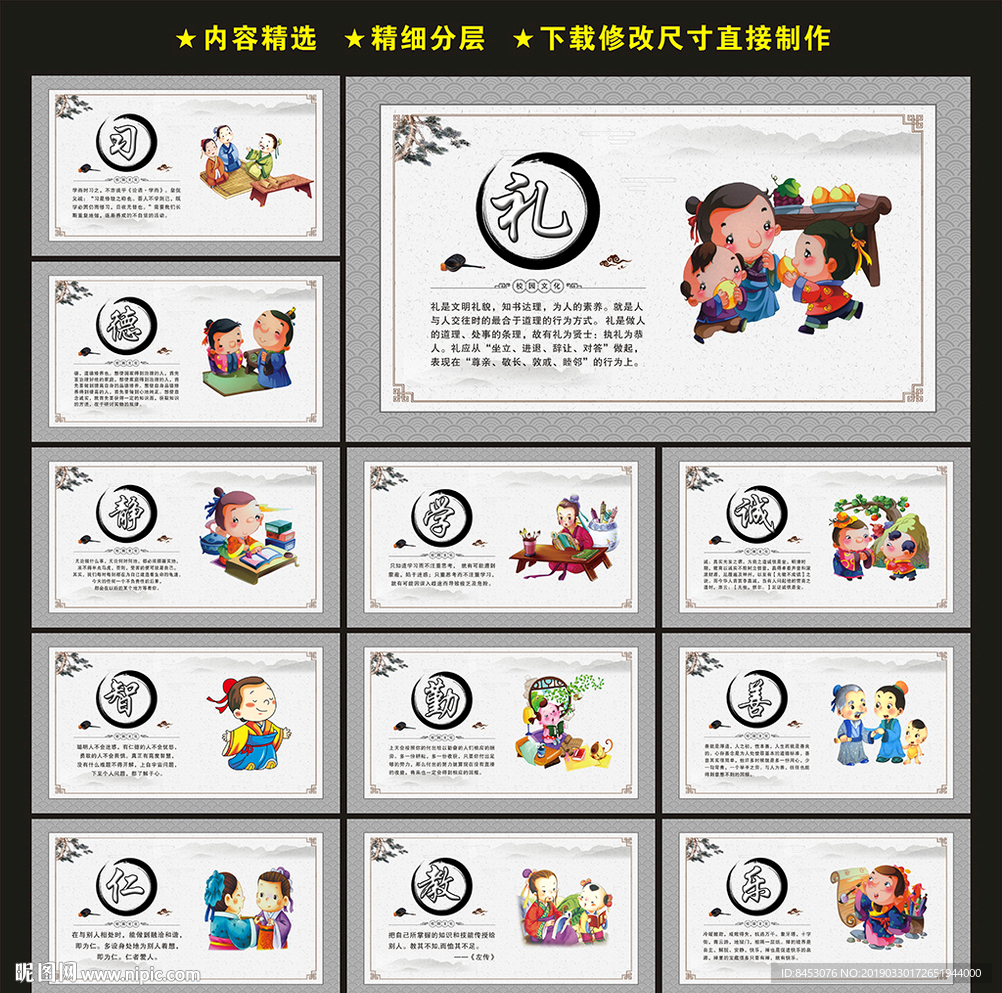 德育教育