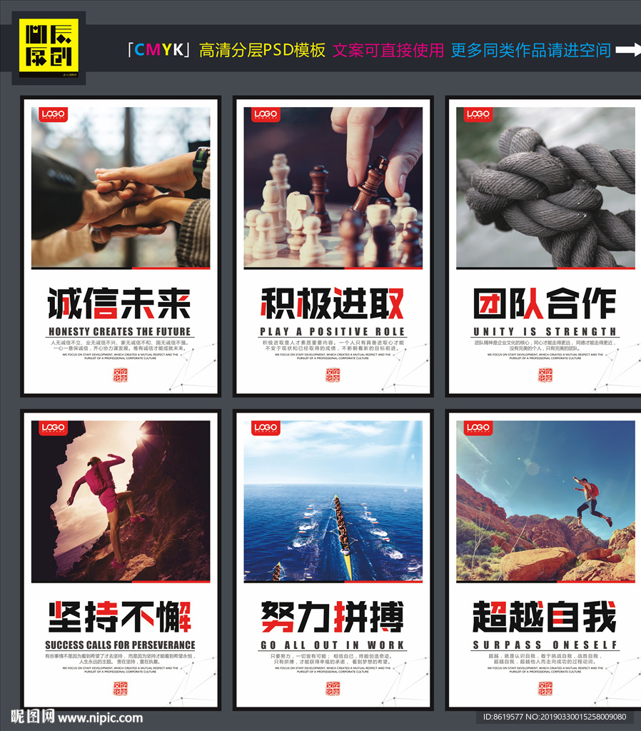 企业文化会议室标语校园文化