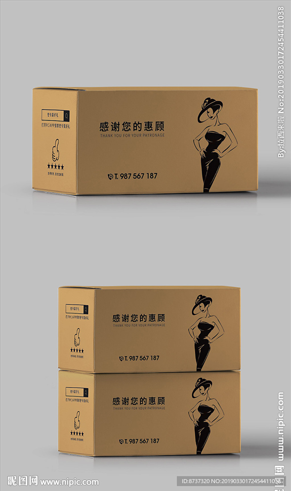 通用快递包装箱女性用品包装