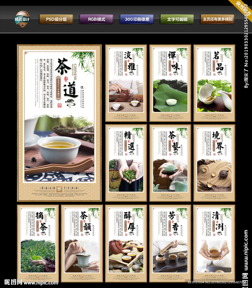 茶