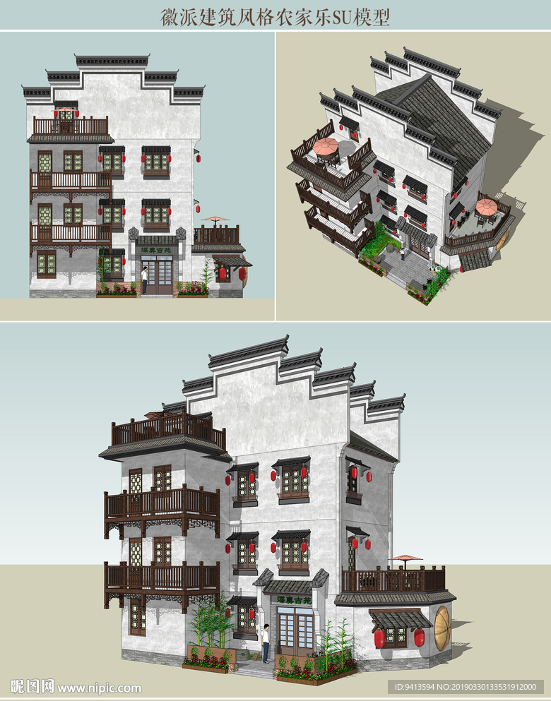 徽派建筑风格农家乐