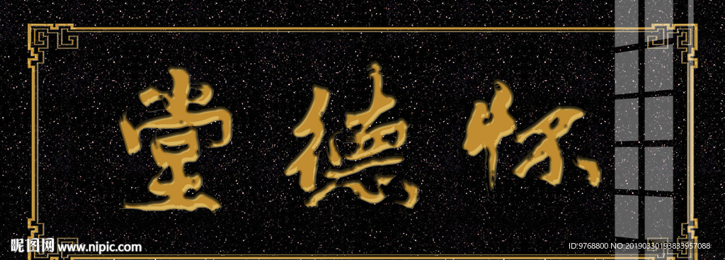 大理石雕刻 牌匾 古典花纹