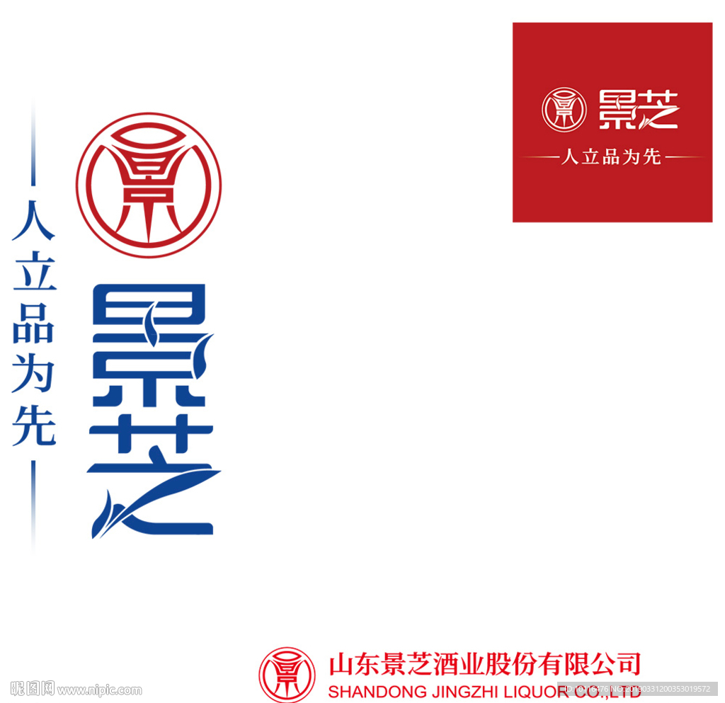 景芝酒相关logo宣传语矢量图