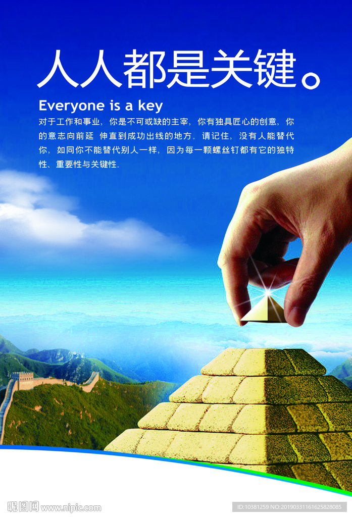 励志标语