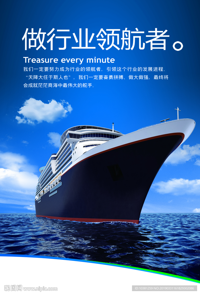 励志标语