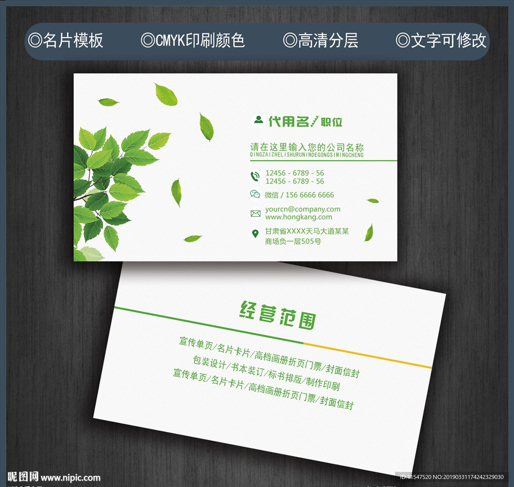 农业名片