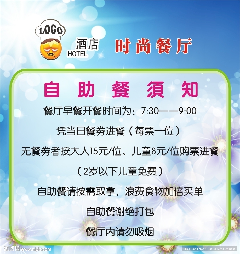 自助餐