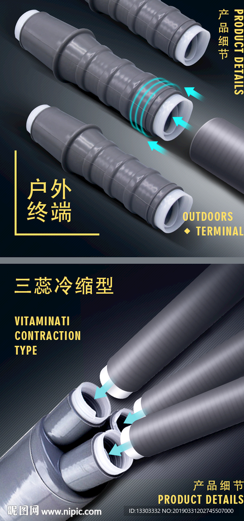 冷缩终端 冷缩电缆终端