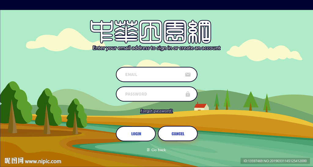 登陆页面