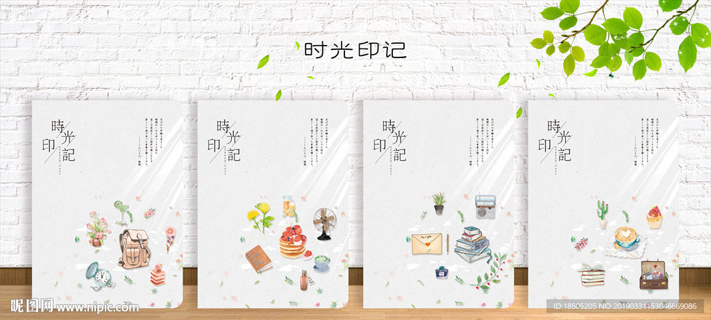 封面设计 时光印记
