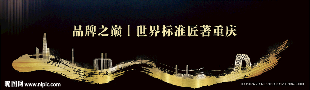 黑金创意围挡