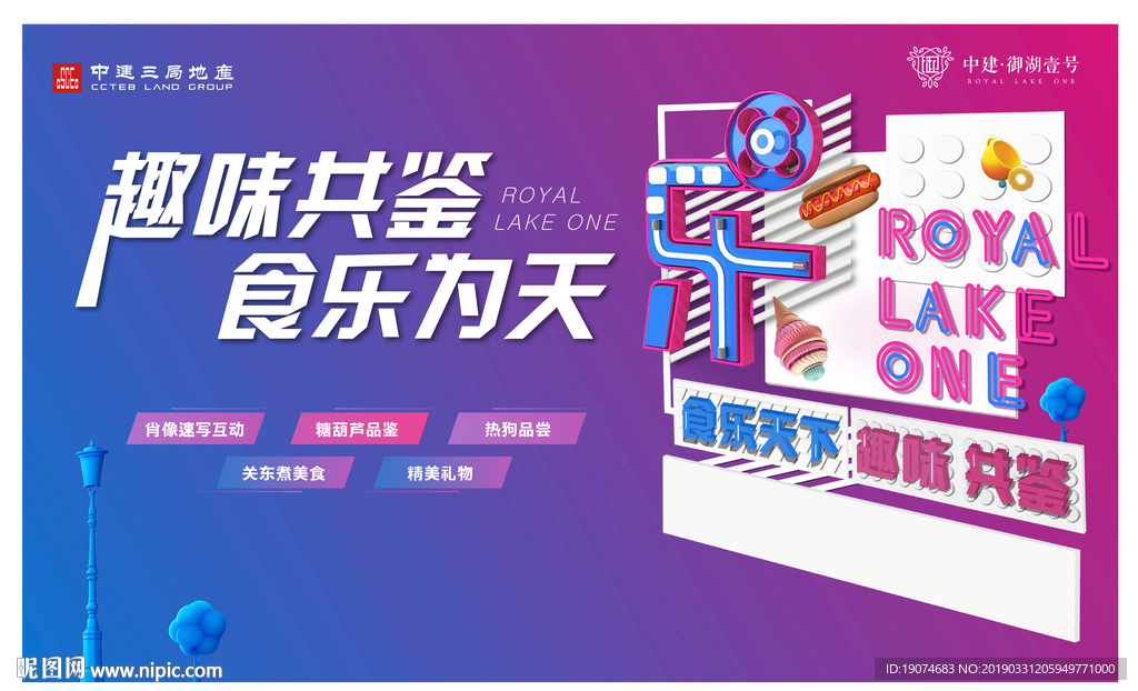 吃喝玩乐