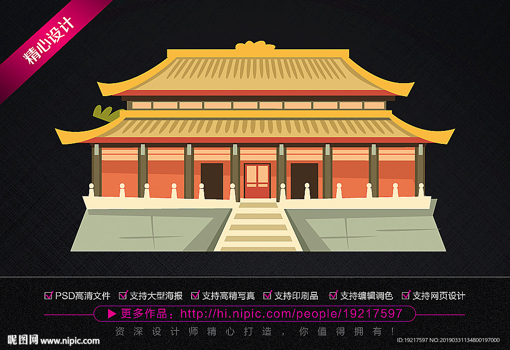 古代建筑