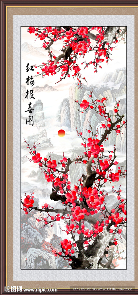 梅花