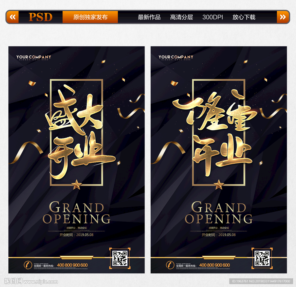 开业