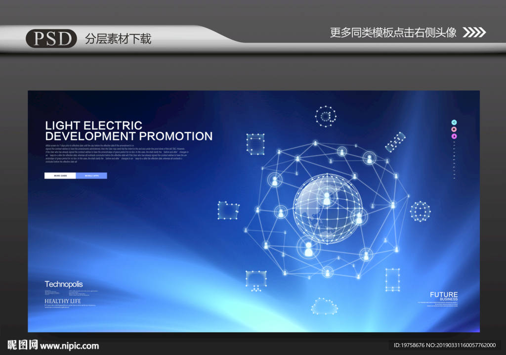网络