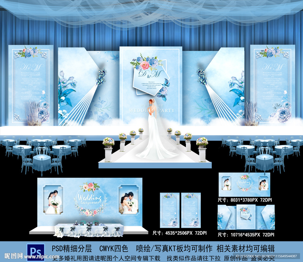 蓝色系婚礼