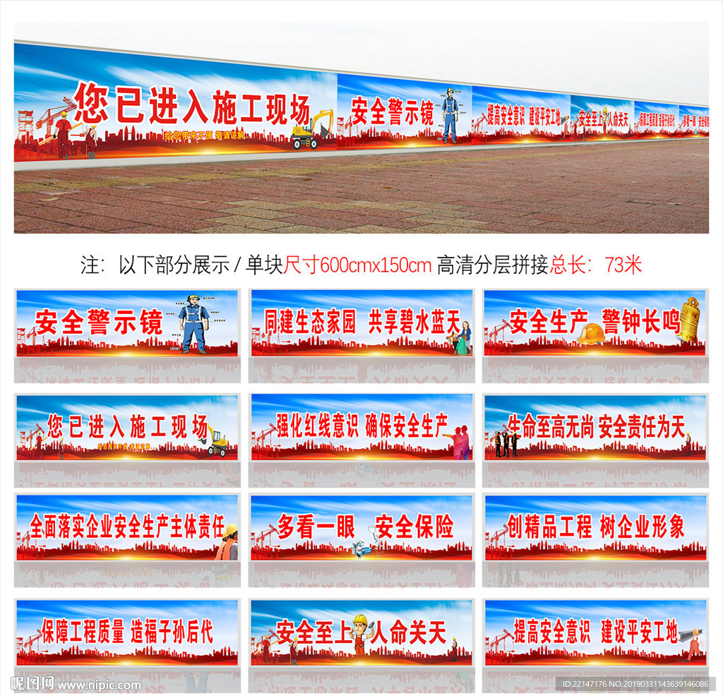 施工围栏