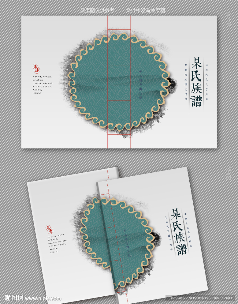 中国风封面