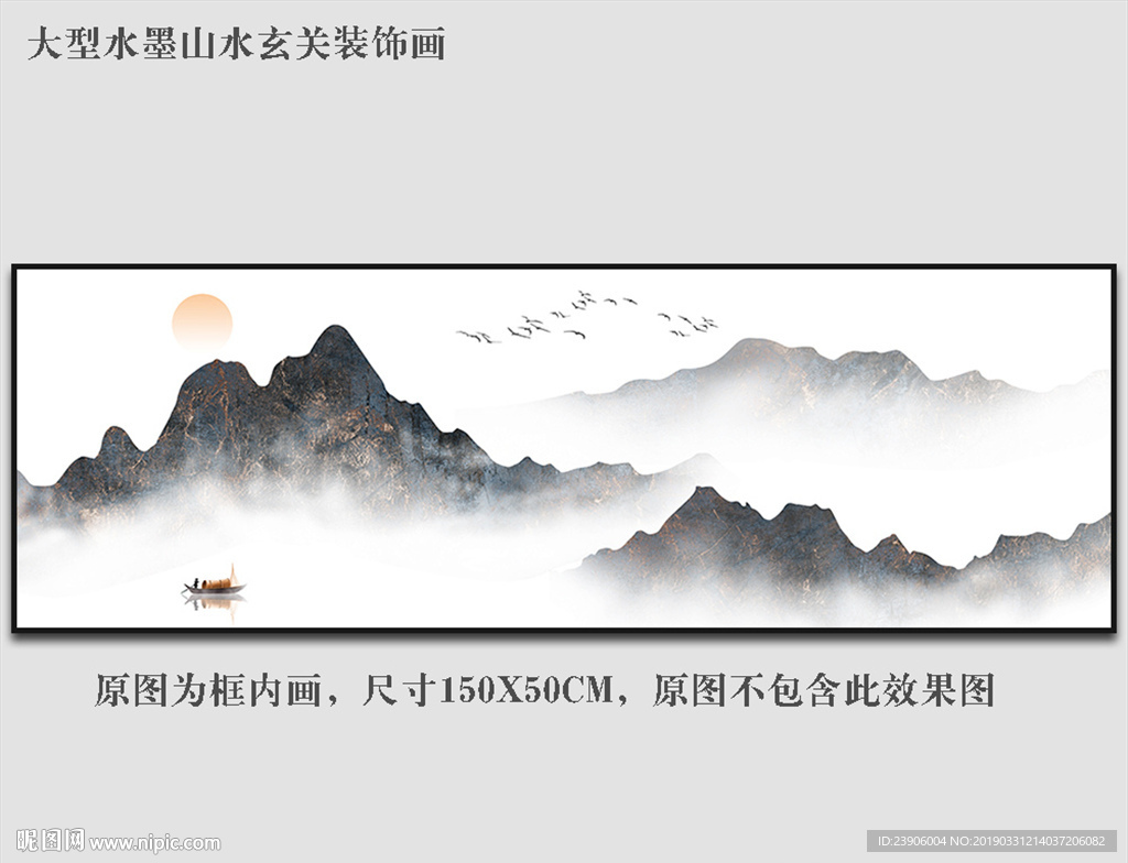 水墨山水画 山水装饰画