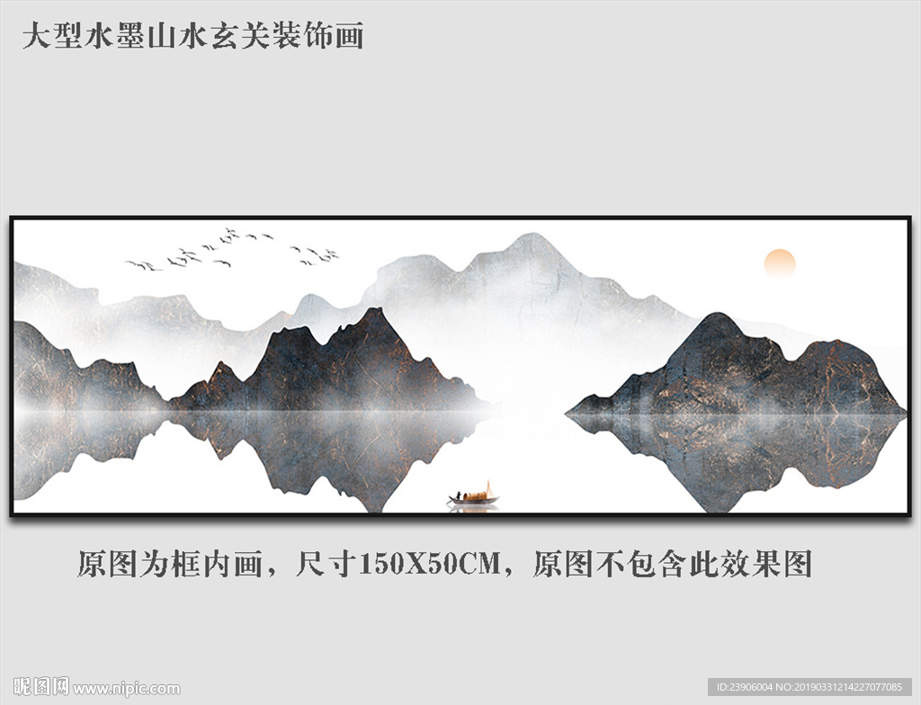 中国风水墨画