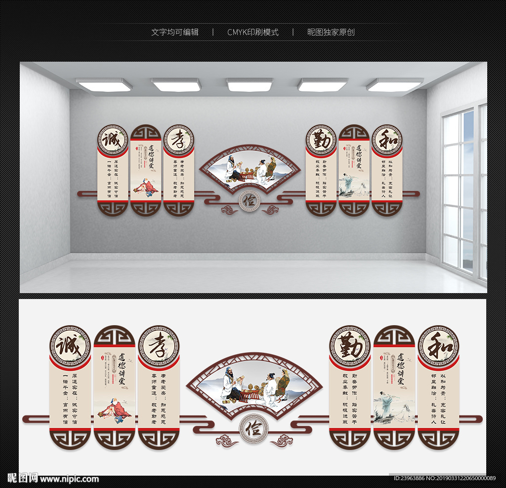 新民风标语