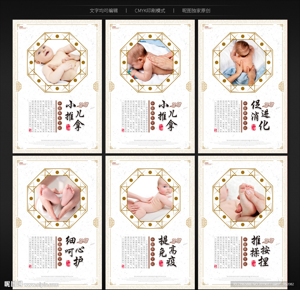 小儿推拿