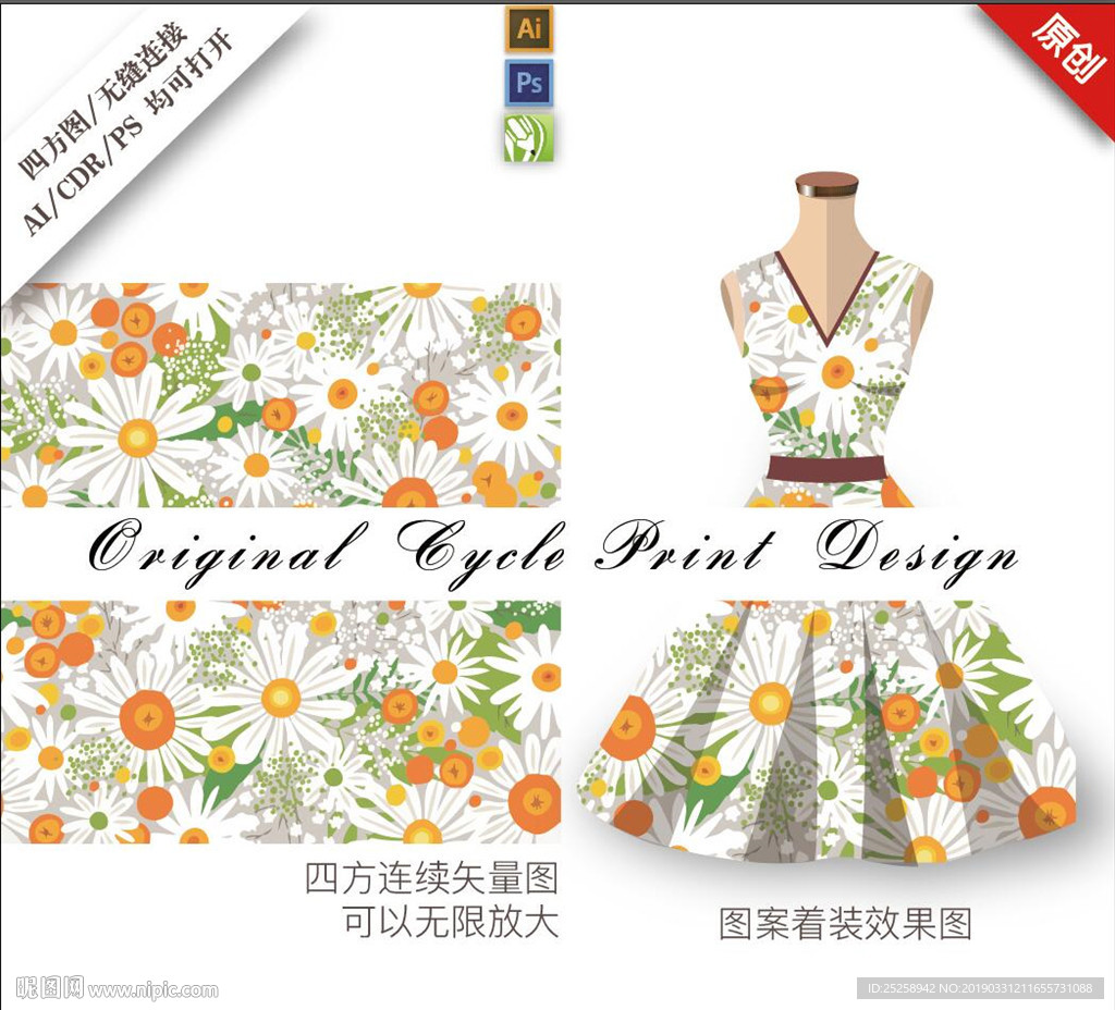 手绘矢量花卉小碎花清新印花背景