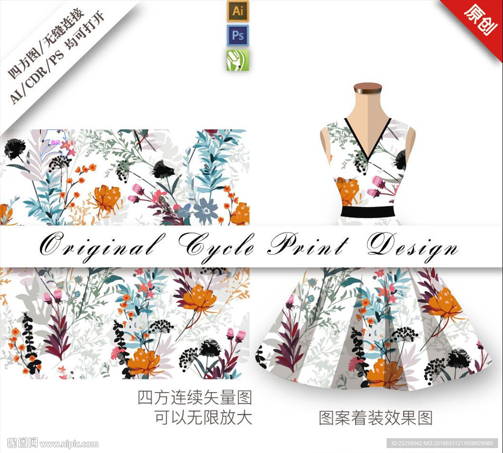 手绘矢量花卉小碎花清新印花背景