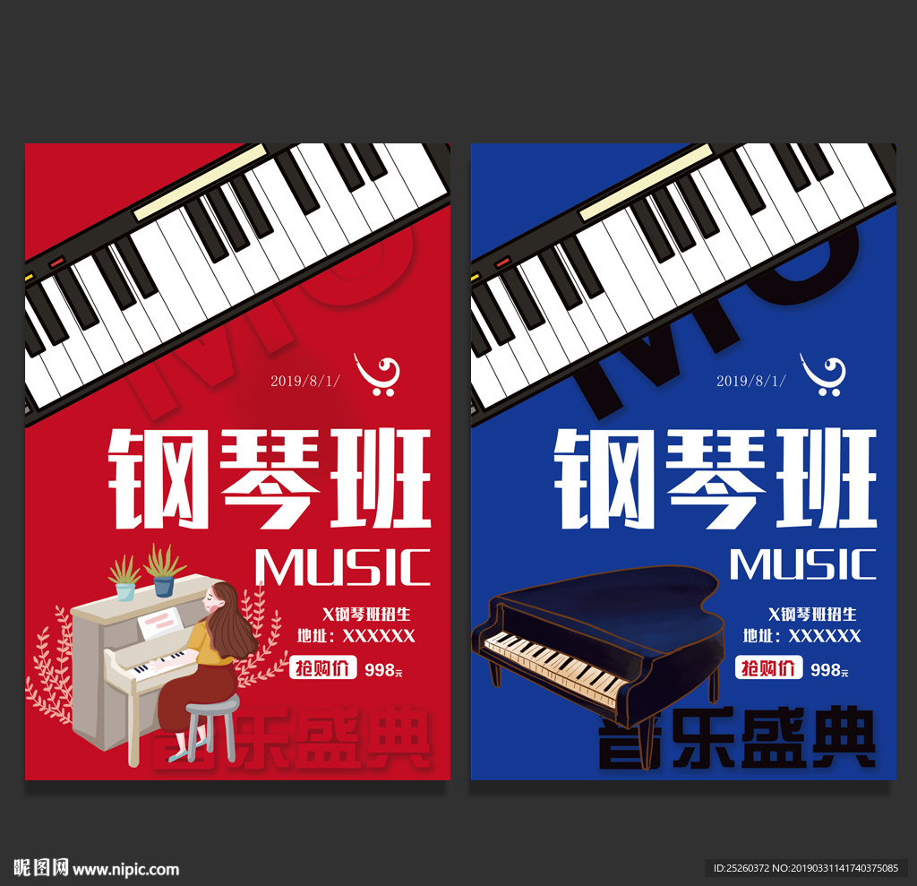 钢琴