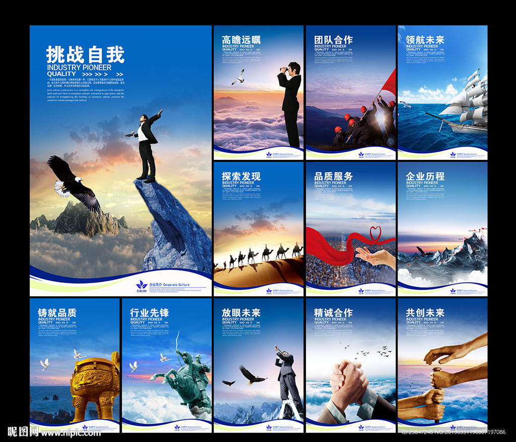 企业文化
