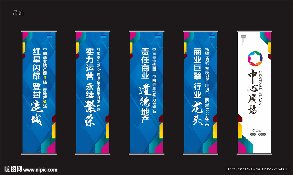 吊旗