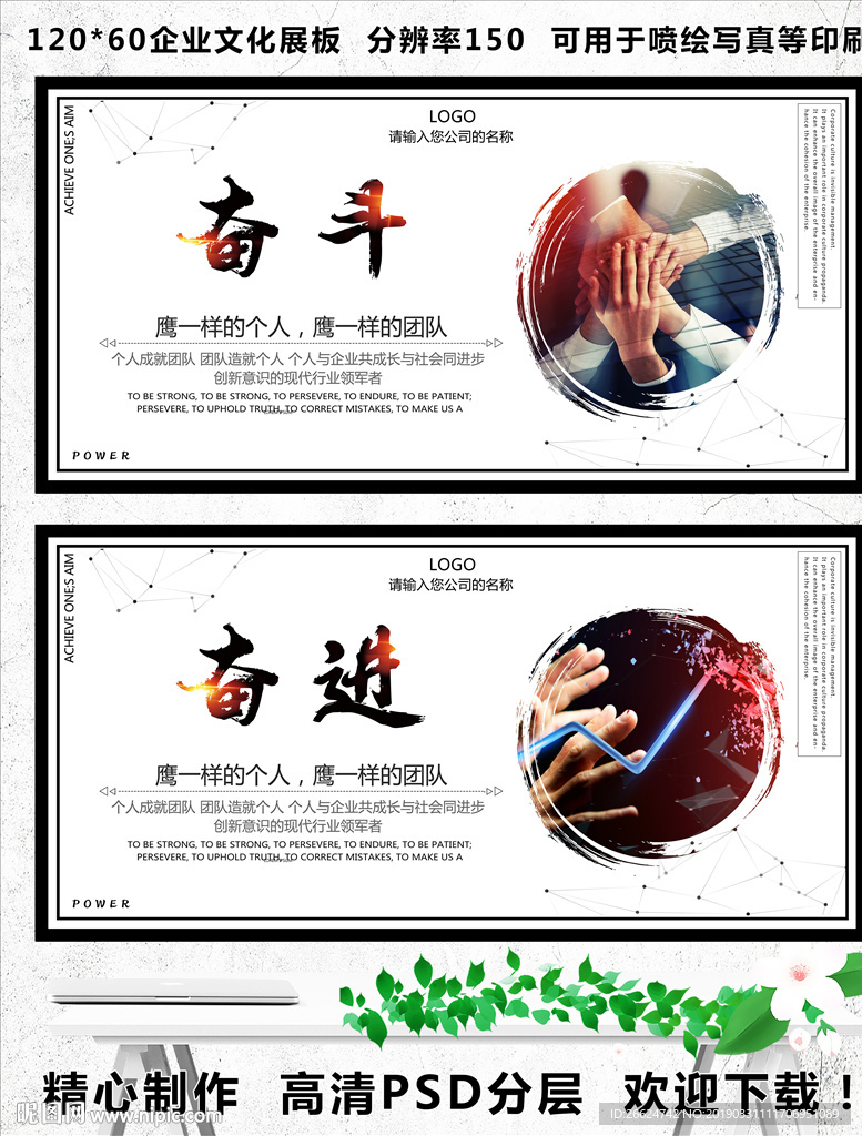 公司标语