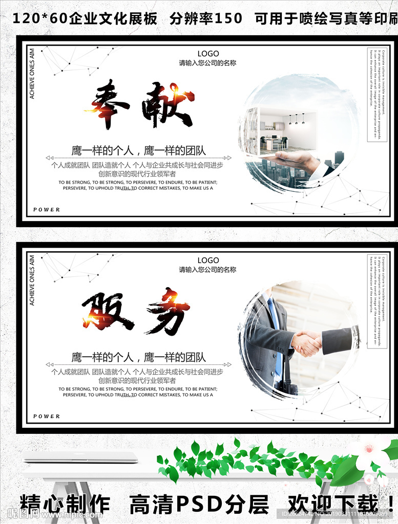 集团标语