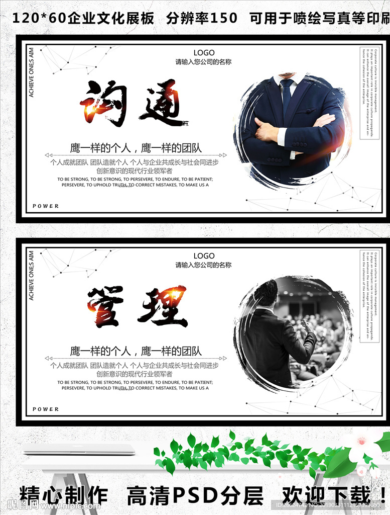 企业制度牌