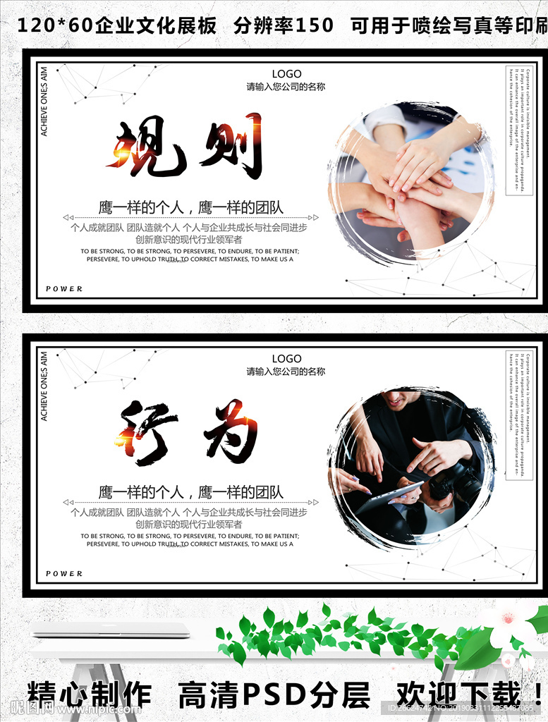 企业海报
