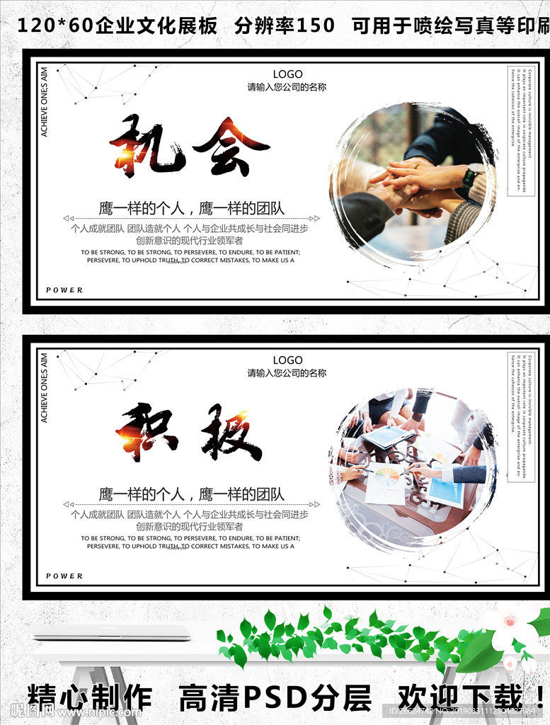 集团文化