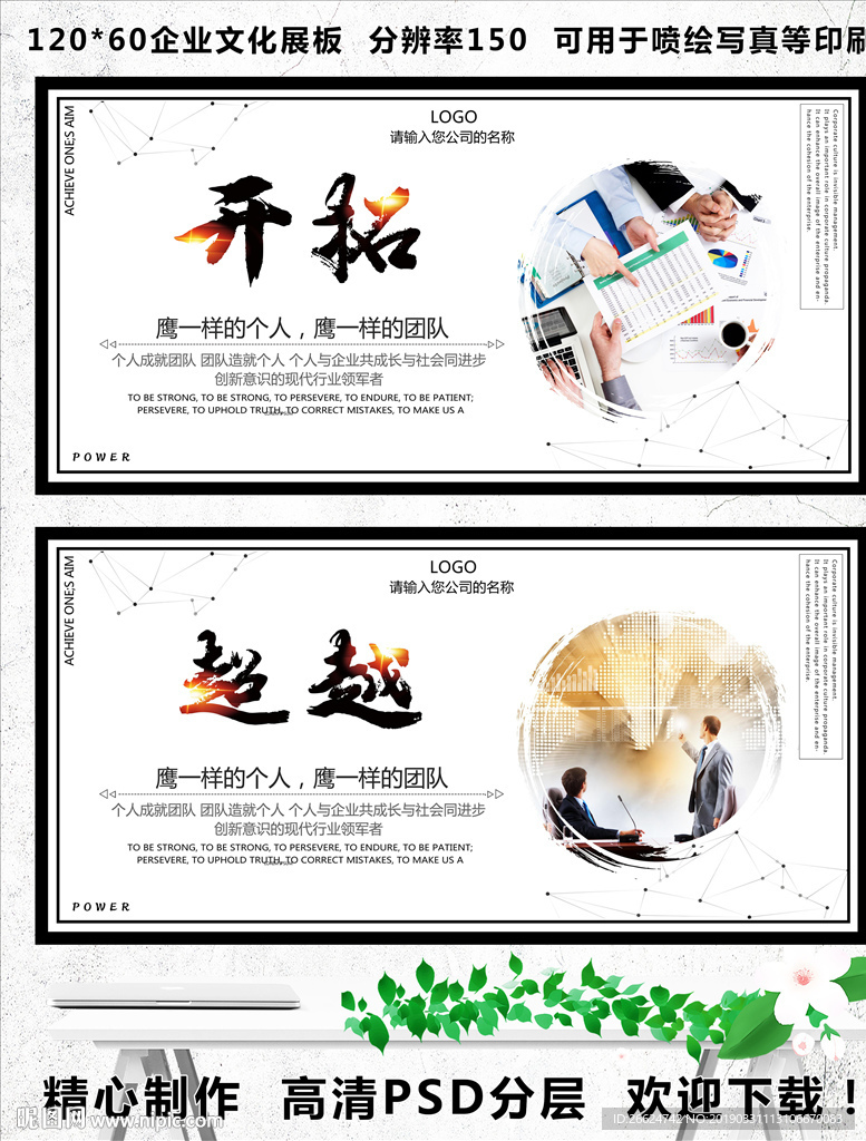 公司文化