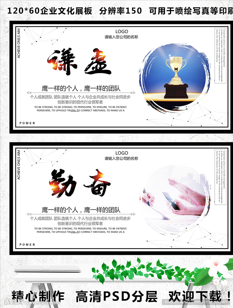 公司文化墙