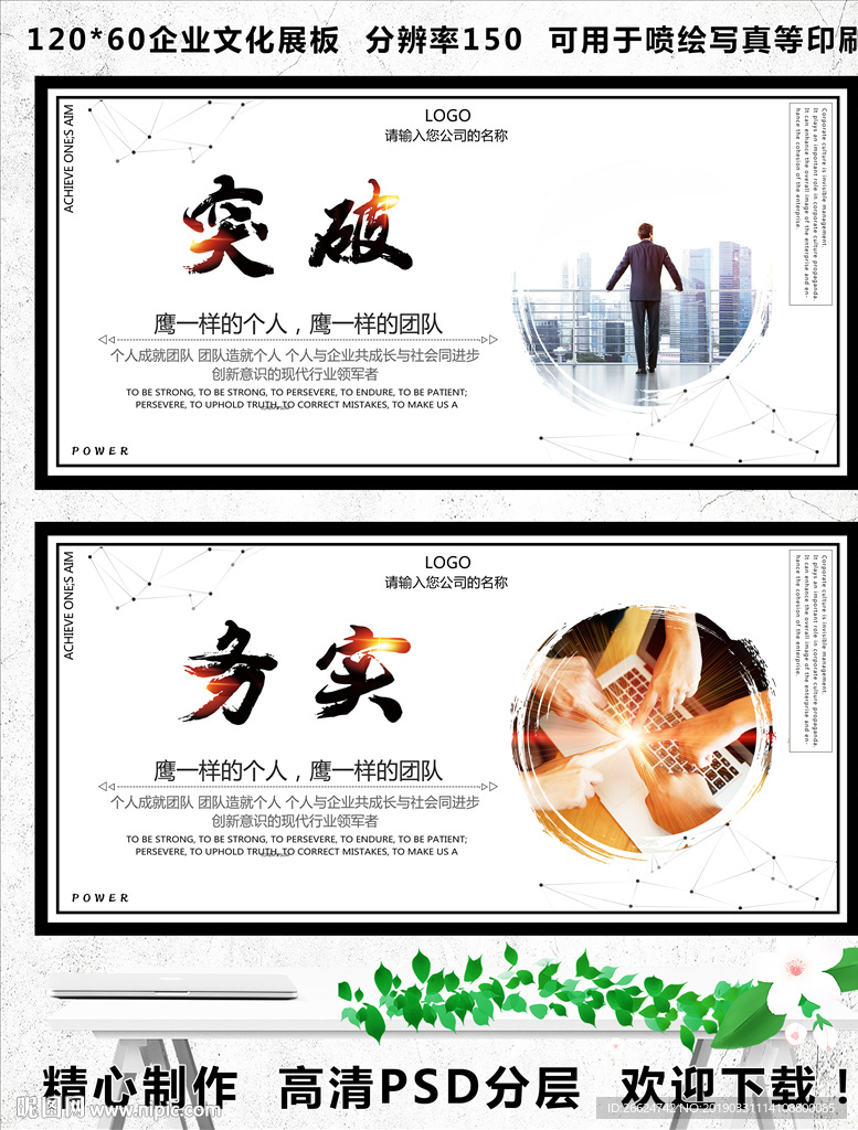 集团精神