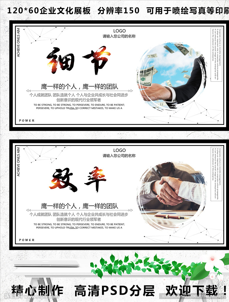 集团标语