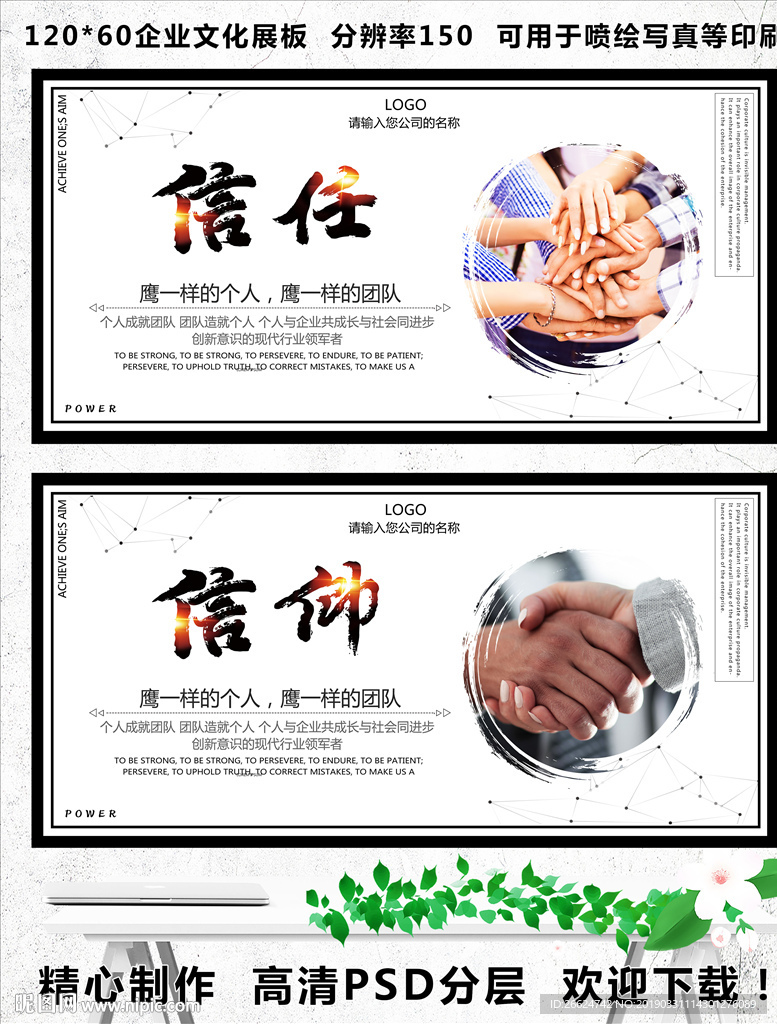 集团标语