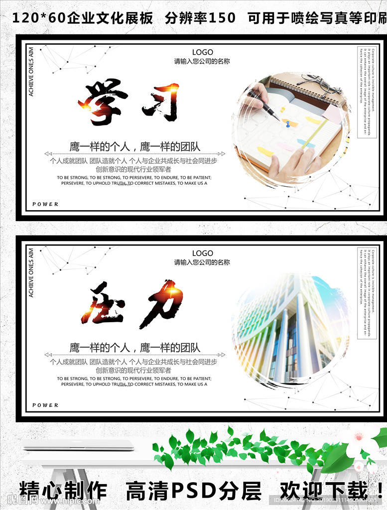 集团文化