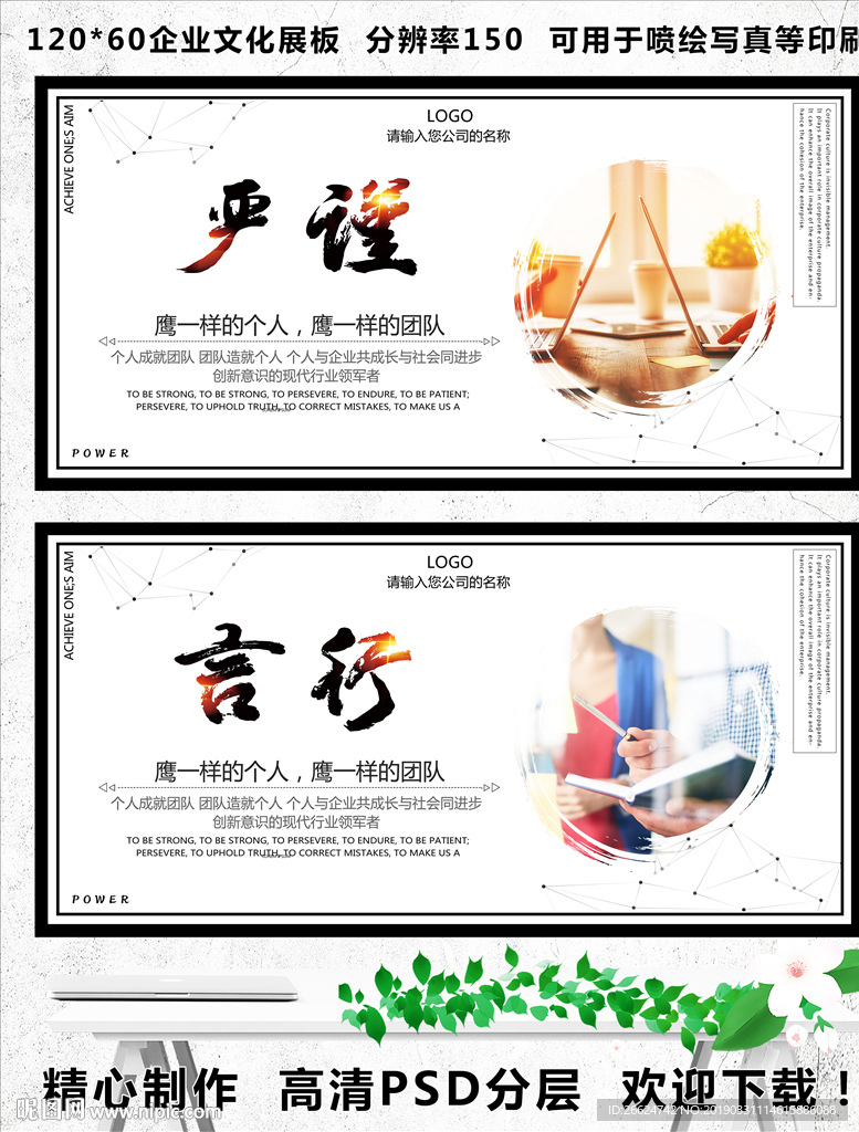 企业精神