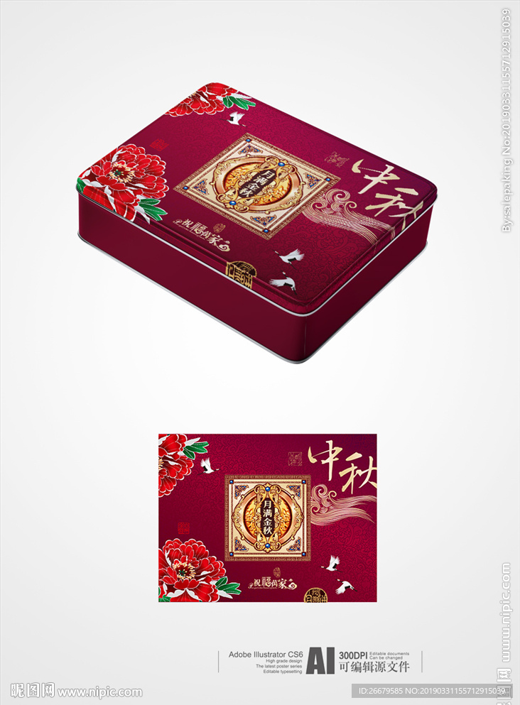 月饼包装盒设计(平面图)