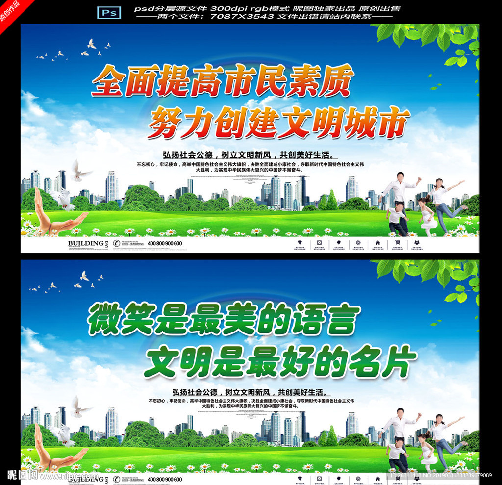 文明标语