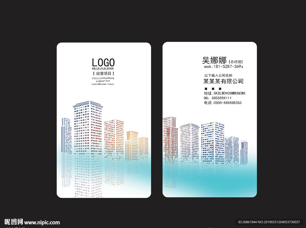 地产名片