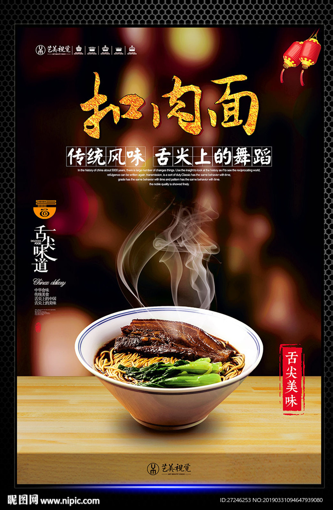 扣肉面