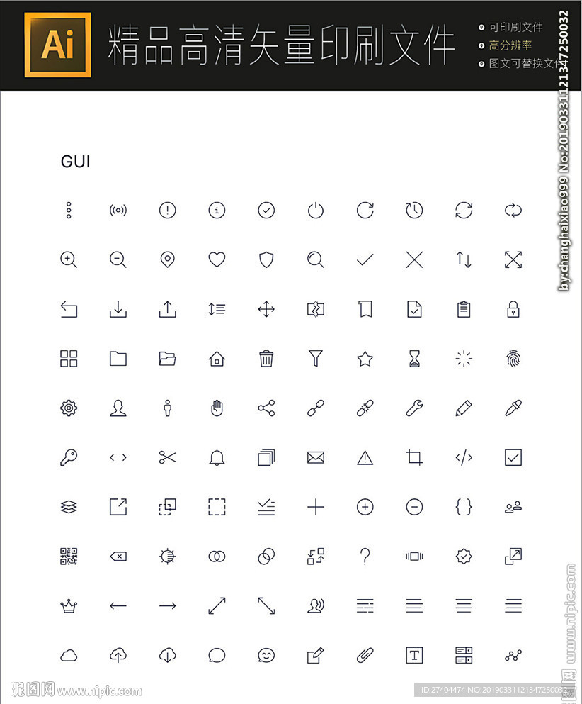 超多全套像素图标icons