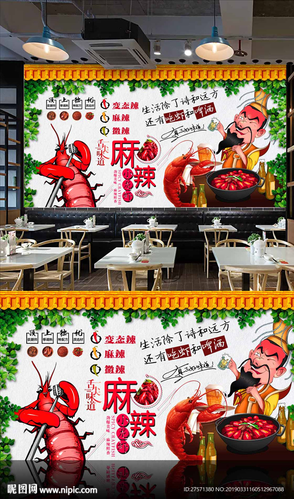 小龙虾海报